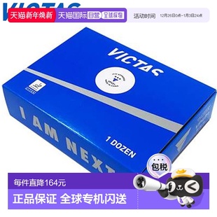 三星 VP40 粒球 备 日本直邮VICTAS 适用于官方比赛装 乒乓球