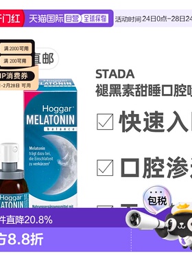 德国药房Stada褪黑素西番莲花维B6助眠安睡睡眠嗓喷20ml
