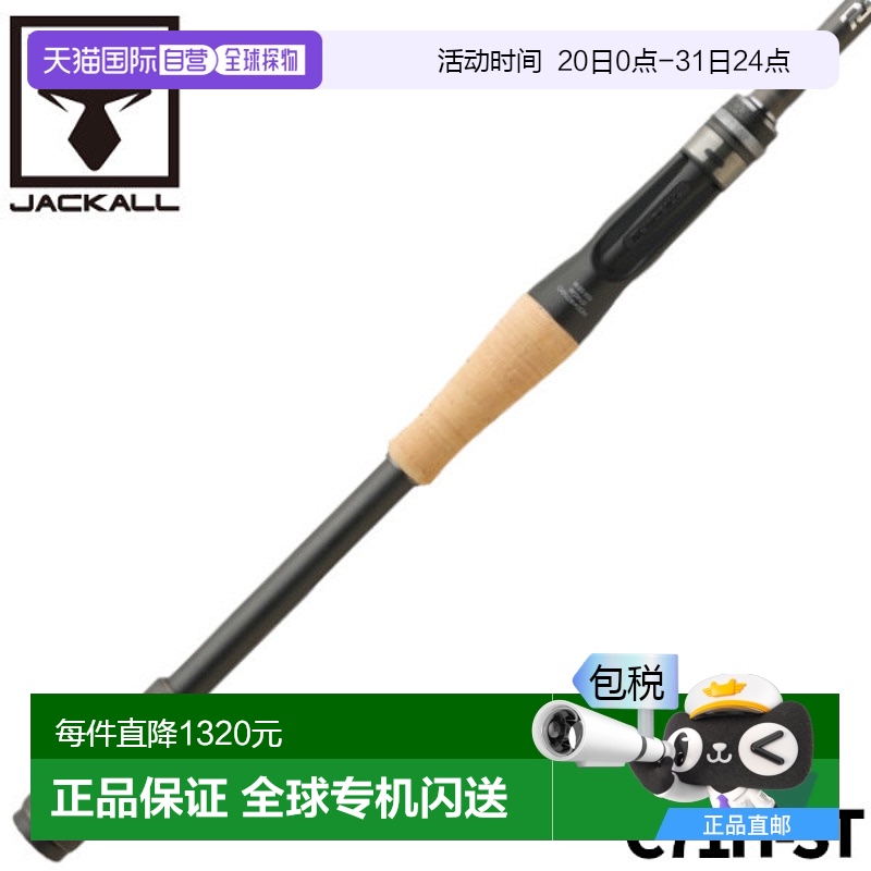 日本直邮Jackall低音钓竿RevoltageRVII-C71H-ST  户外垂钓用具