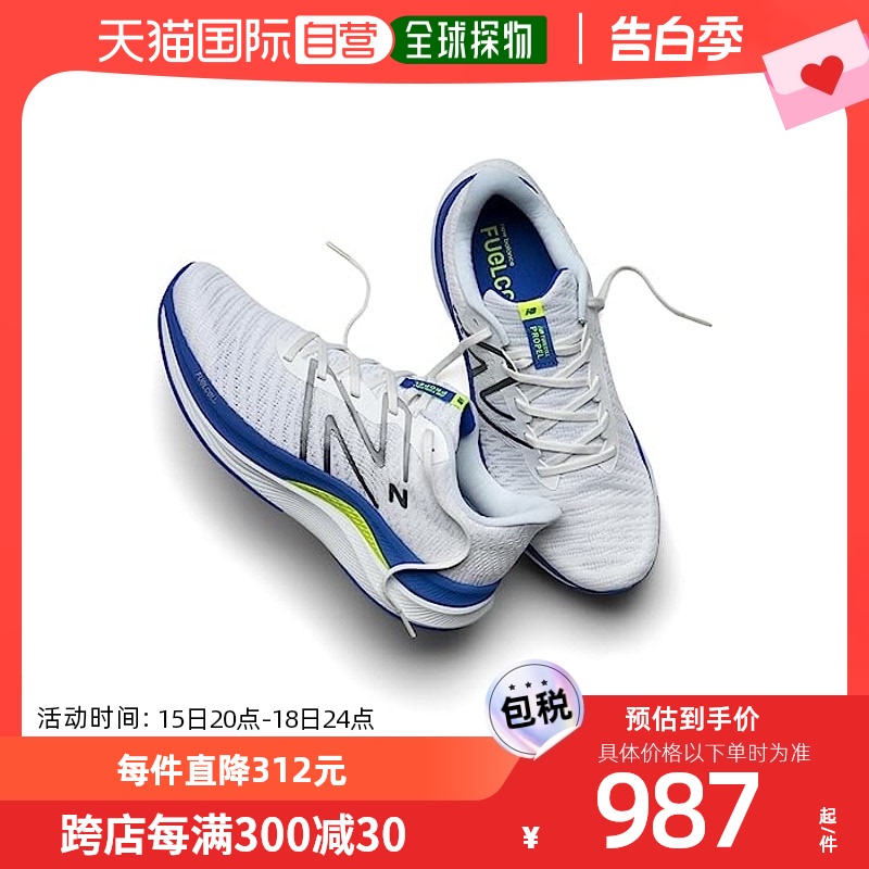 香港直邮潮奢 New Balance男士 FuelCell Propel v4跑鞋