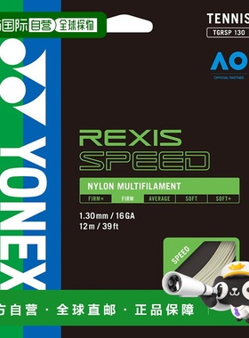 日本直邮尤尼克斯 Lexis Speed 130 网球线 (TGRSP130-011)
