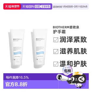 欧洲直邮Biotherm碧欧泉新活泉嫩手护手霜100mlx2正品滋润护肤