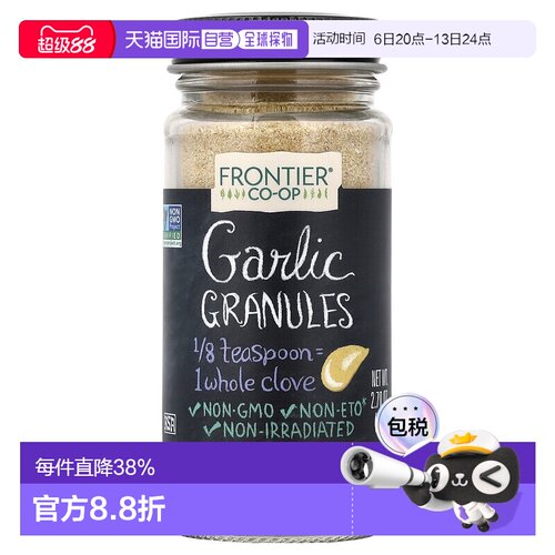 香港直邮Frontier Co-op,蒜末，2.70 盎司（76 克）香料