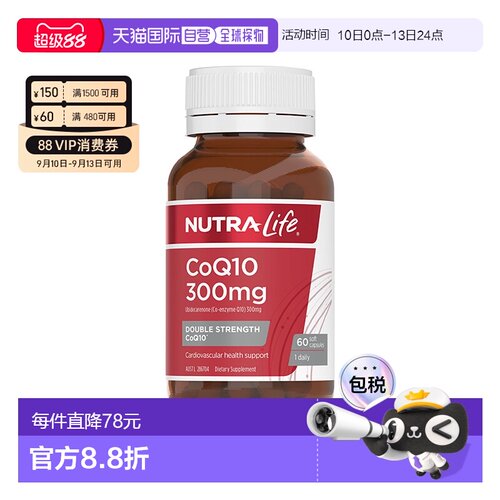 澳大利亚直邮Nutra Life COQ10 300mg 60c 辅酶q10胶囊300mg 60粒