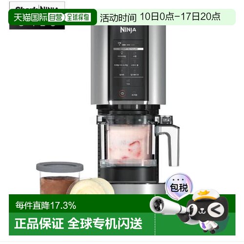 韩国直邮Ninja忍牌冰淇淋机家用自制水果沙冰雪糕冰激凌机NC300KR