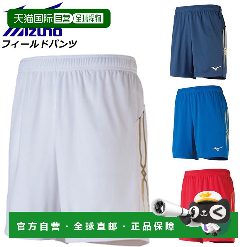 日本直邮Mizuno 足球裤 男士短裤 P2MB8300 MIZUNO新款