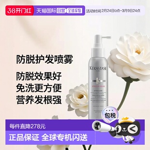 欧洲直邮Kerastase防脱免洗护发喷雾125ml日常防脱营养发根卡诗