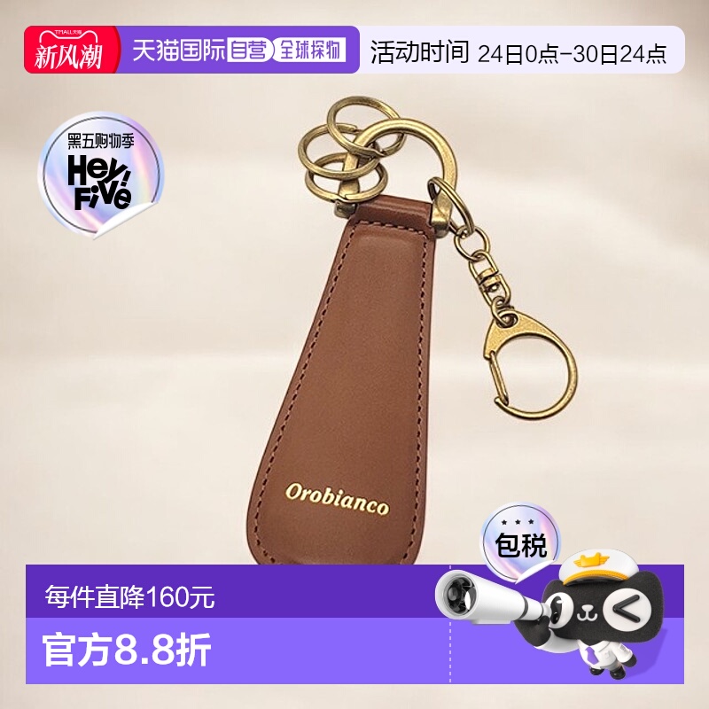 日本直邮Orobianco 鞋拔 男子 女子黄铜、牛皮革 鞋拔 鞋舌 ORKY-