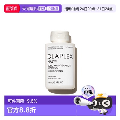 香港直邮Olaplex欧拉裴4F平衡轻盈洗发水蓬松改善毛躁细软塌正品