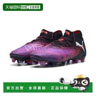 香港直邮FUTURE 8 ULTIMATE FG 男子足球鞋