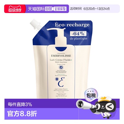 欧洲直邮Embryolisse恩倍思大宝多效滋润乳霜400ml修复滋养#正品