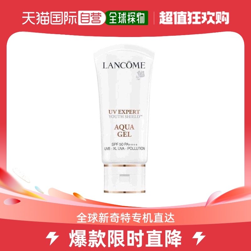 【2024/10/31】Lancome 兰蔻UV小白管防晒乳SPF50 轻透隔离紫