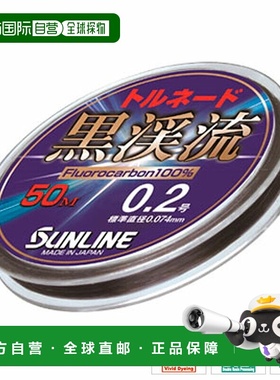 日本直邮SUNLINE Tornado Black Keiryu 2 50m #0.4 黑色