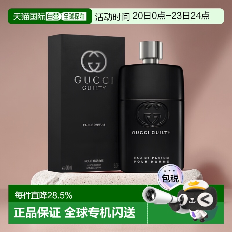 香港直邮Gucci古驰罪爱系列罪爱男士罪爱女士淡香水EDT50/90ml新