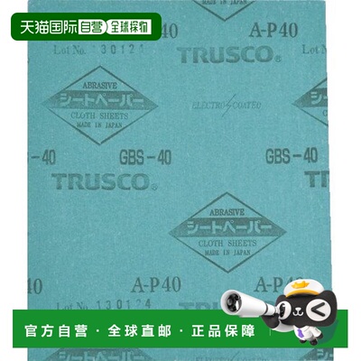 日本直邮trusco五金工具研磨砂纸GBS600 50张长久耐用沙粒均匀