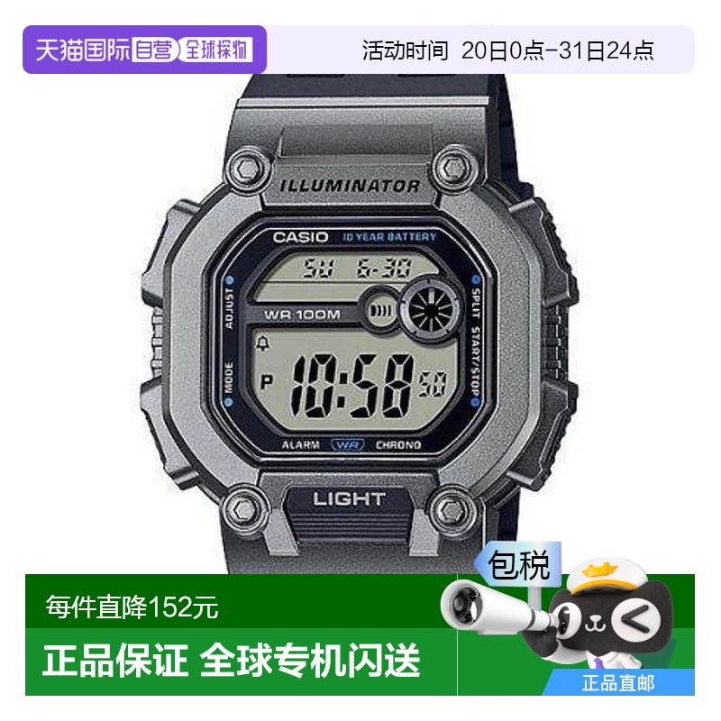 香港直邮卡西欧/Casio W-737H-1A2 手表新款