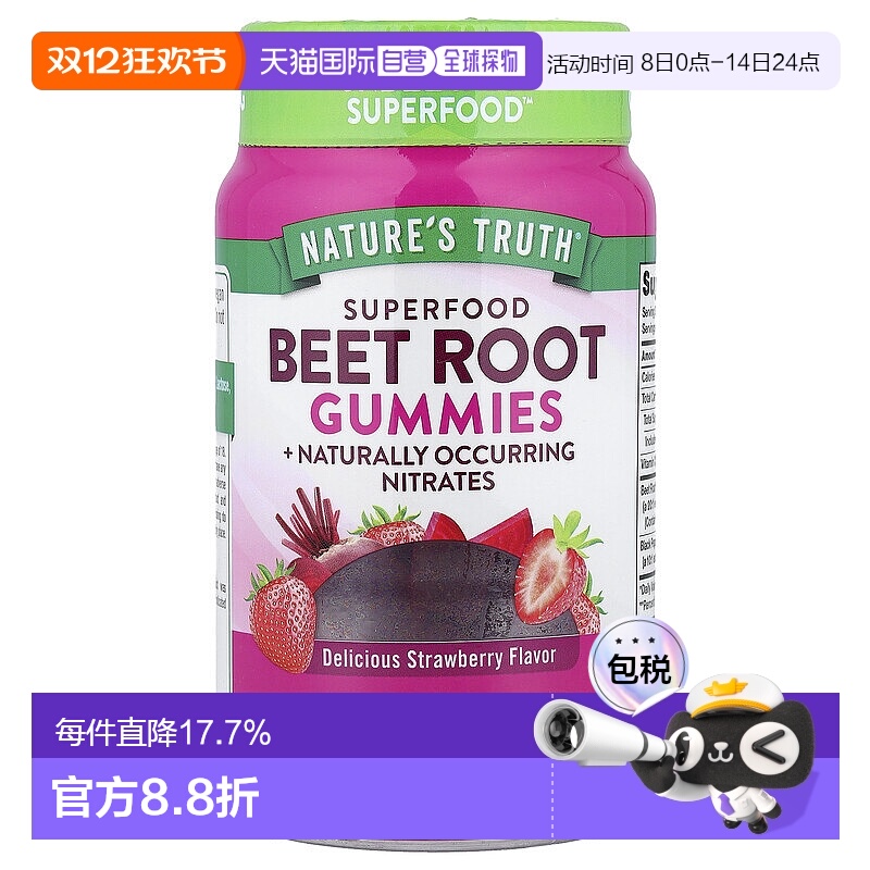 香港直邮Nature's Truth,SupeFood 甜菜根 + 黑胡椒，天然草莓，6