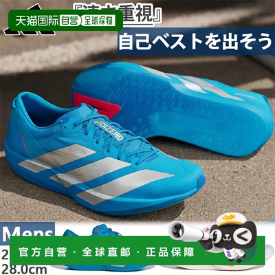 日本直邮阿迪达斯男士 Adizero Japan 9 跑步鞋银色JQ1683适合慢
