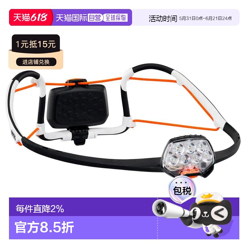 香港直邮PETZL Iko Kore 中性头灯 户外露营灯