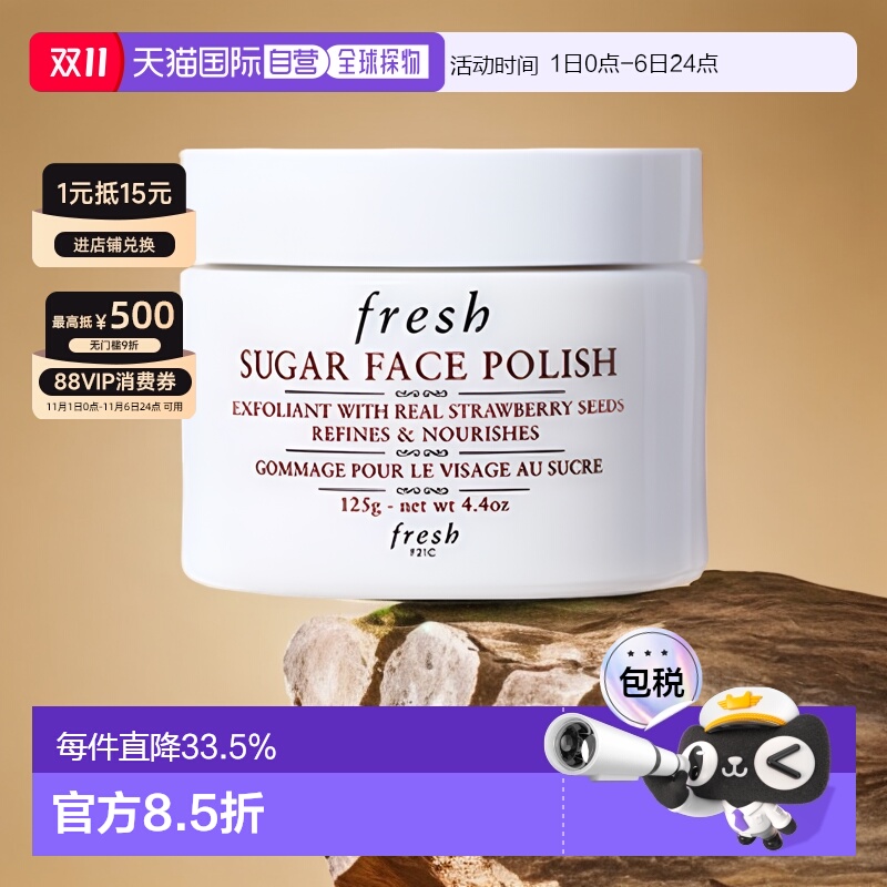 香港直邮馥蕾诗Fresh黄糖面膜125g滋润提亮舒缓去角质无刺激正品