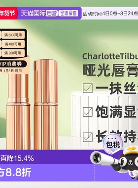 香港直邮 CT哑光雾感唇膏枕边话吻痕口红持久显色新款正品