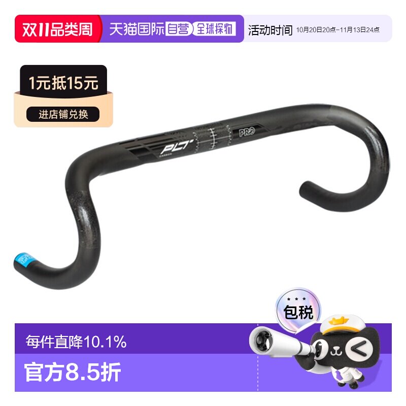自营PRO PLT CARBON公路自行车车头骑行碳纤维小弯把骑行车把配件