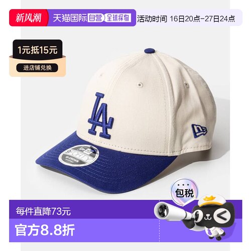 New Era 9FORTY 940 M-Crown MLB 洛杉矶道奇队棒球帽（6