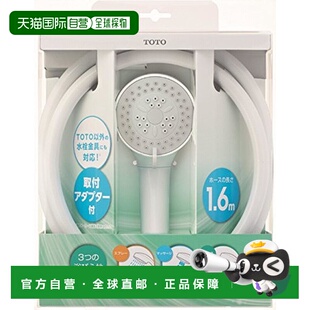 日本直邮TOTO节水型花洒3档模式可调节+1.6软管套装 THYC62H