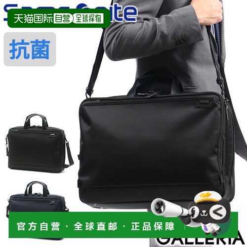 日本直邮 新秀丽 Debonair 5 公文包 S 2WAY 肩背斜挎通勤 A4 防