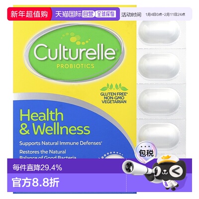 香港直发culturelle康萃乐益生菌素食胶囊补充益生菌保护肠道30粒