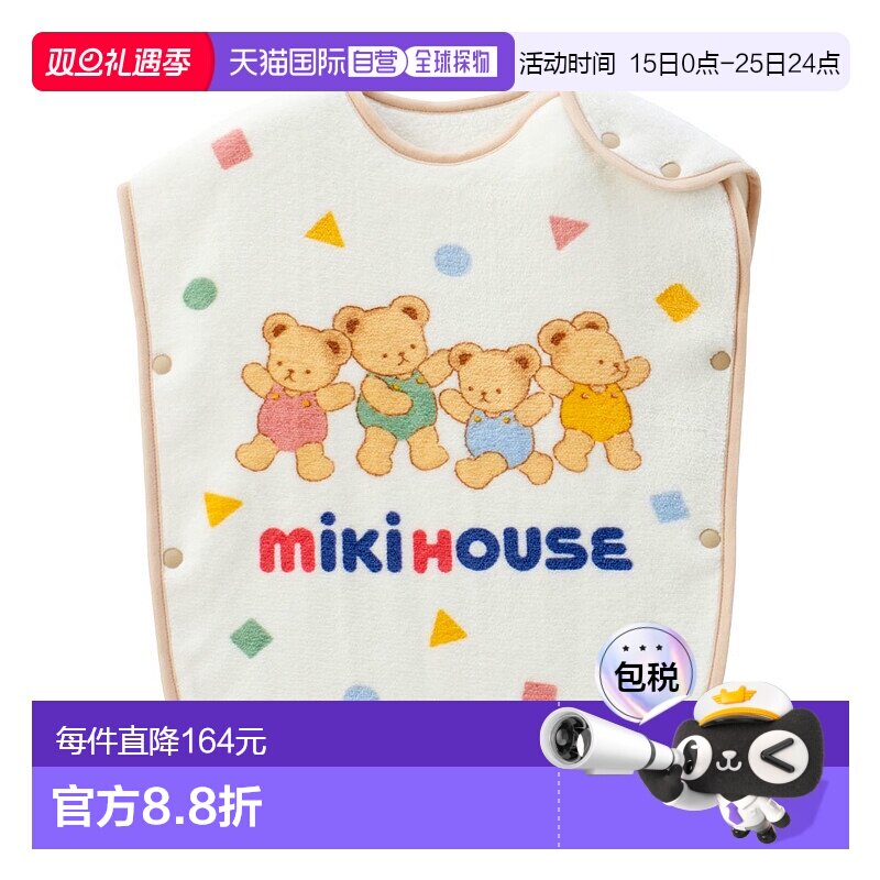 日潮跑腿Mikihouse [Proper]棉质睡衣 儿童 (31) Ivory Free 46-8