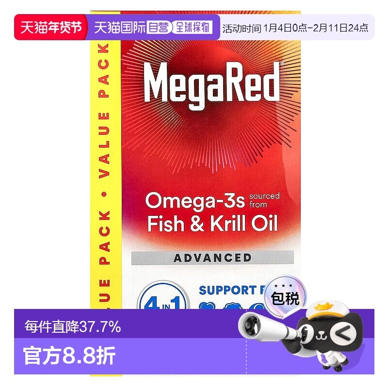 香港直发Schiff旭福深海鱼油温和细腻吸收补充滋补500mg,保健食品/膳食营养补充食品,鱼油/深海鱼油,淘宝优惠券,粉丝福利购,淘宝优惠卷