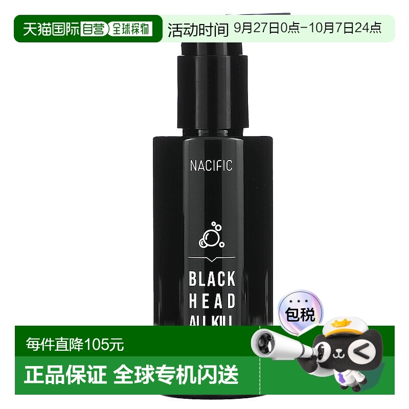 Nacific,黑头全杀，泡沫清洁包，4.73 液量盎司（140 毫洁面卸妆