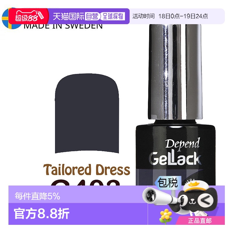 香港直邮Gel甲凝胶 403  黑蓝色 (不透明)正品