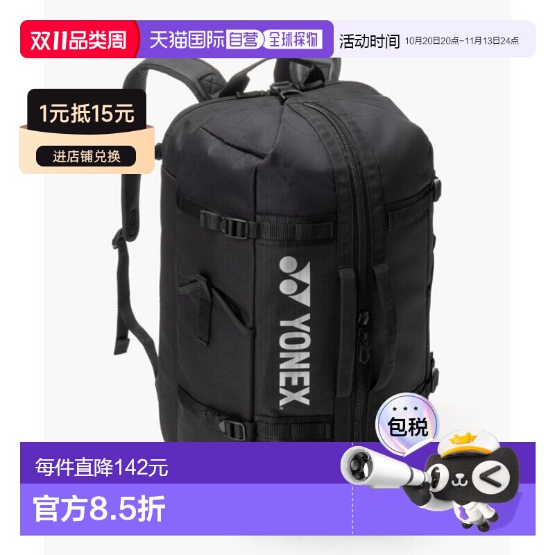 日本直邮YONEX尤尼克斯2026新款双肩包聚酯纤维网球羽毛球拍包运B
