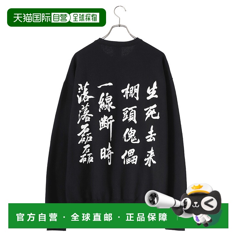 1h可退 日本直邮WACKO MARIA 男士攻壳机动队合作款圆领卫衣 INNO