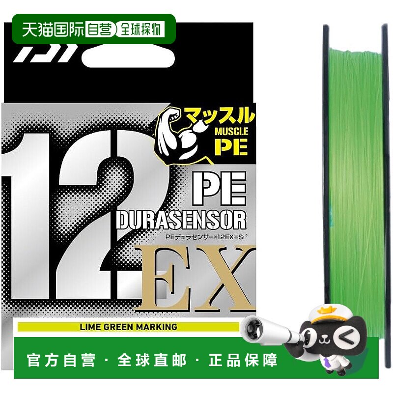 【日本直邮】达亿瓦 PE线 UVF杜拉感应X12EX+Si3 200m 2号 青柠绿