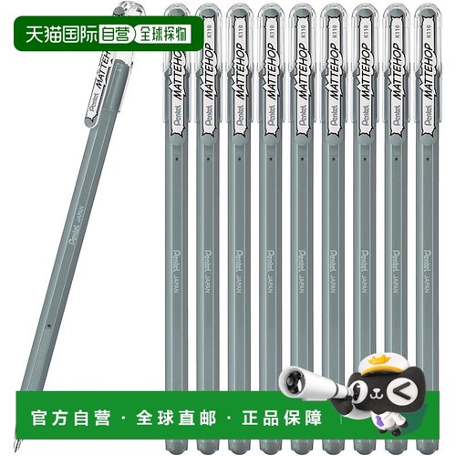 【日本直邮】派通圆珠笔 哑光 Hop 灰色 10 支 K110-VN