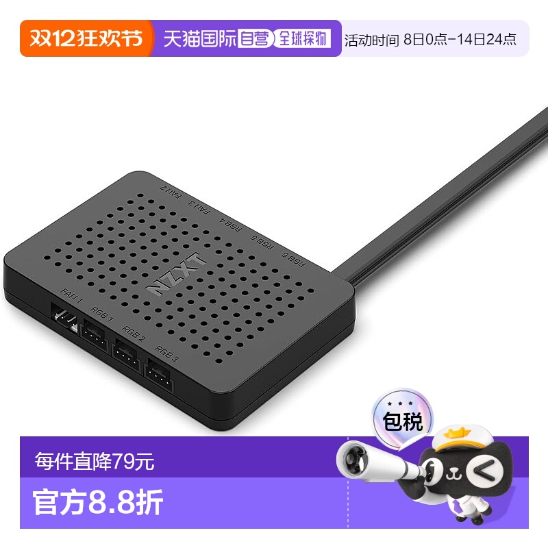 【日本直邮】Nzxt恩杰 RGB风扇控制器 AC-CRFR0-B1 FN1792支架