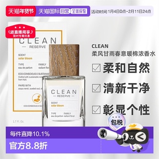 香港直邮CLEAN克霖洁净私藏系列浓香水持久留香芬芳50/100ml正品