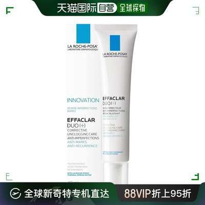 澳大La Roche-Posay理肤泉精华液40ml保湿补水修护乳液水杨酸