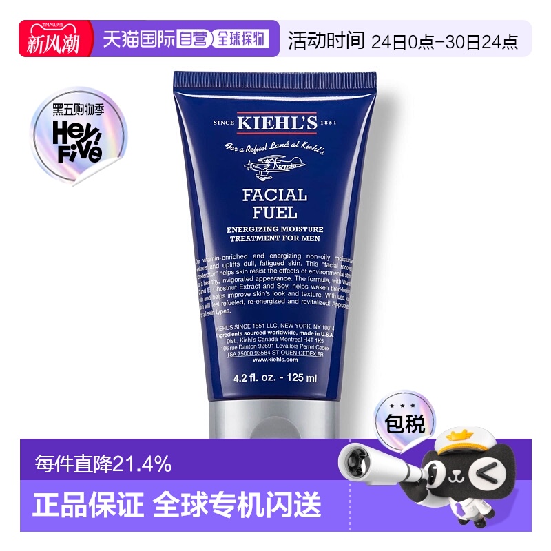 香港直邮科颜氏Kiehl's男士滋润保湿乳液125ML效期至26年4月正品