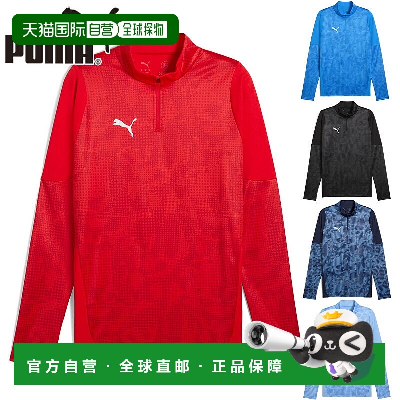 日本直邮彪马男款1/4 拉链上衣足球服 teamCUP TR 660216