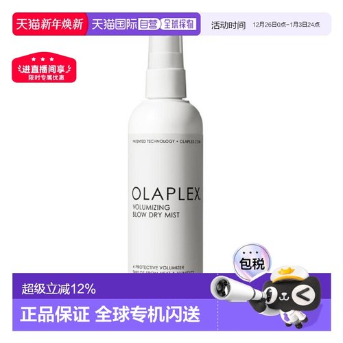 香港直邮Olaplex 持久免洗头发喷雾干发保湿持久定型150ml正品