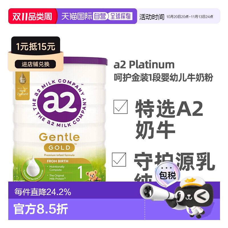 澳大利亚直邮A2 Gentle Gold Stage 1 800g A2 金装婴儿奶粉 1 段
