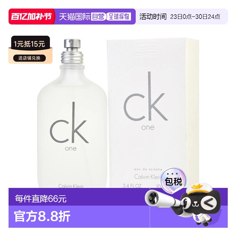 美国直邮M CK- ONE 3.4OZ EDT凯文克莱one男士100ml淡香水正品