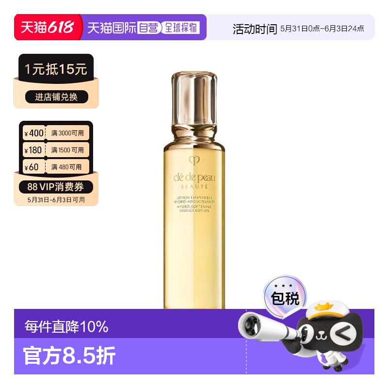 香港直邮CPB 肌肤之钥 赋活精华水170ml(滋润型)新款正品