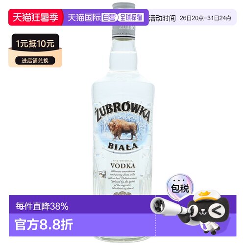 欧洲直邮Zubrowka瓶装伏特加700ml玻璃瓶设计口感独特醇厚烈性