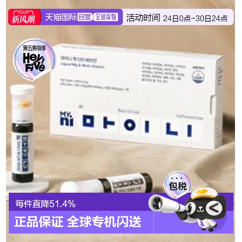 韩国直邮OLIVE YOUNG专享myni otoili多种维生素补充活力改善疲劳