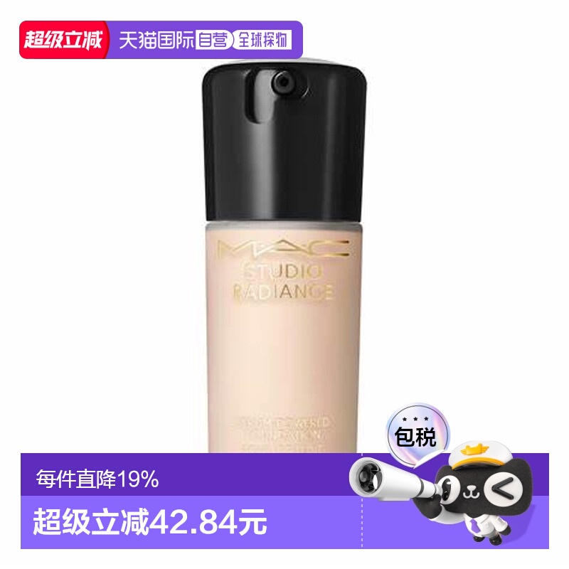 香港直邮mac聚光瓶粉底液NW11 30ml魅可